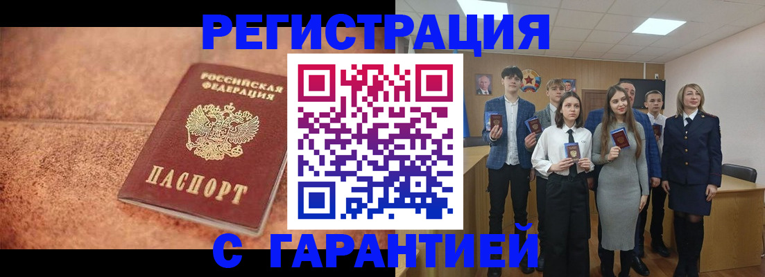 прописка иностранных граждан в Котовске